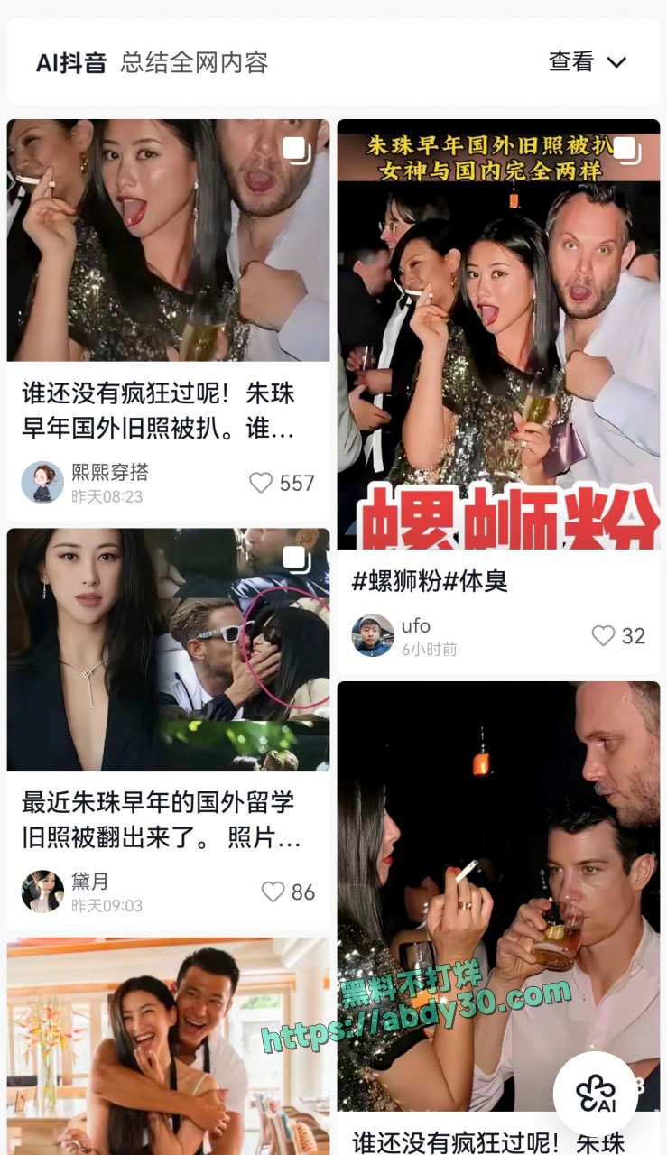 女星朱珠卷入牢A事件 12