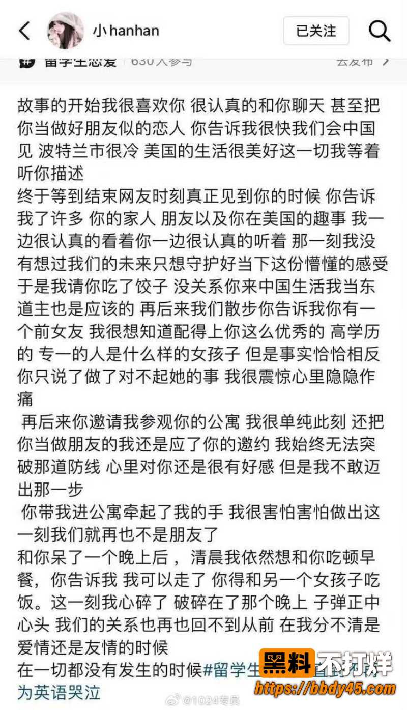 留学生博主王水牛 5