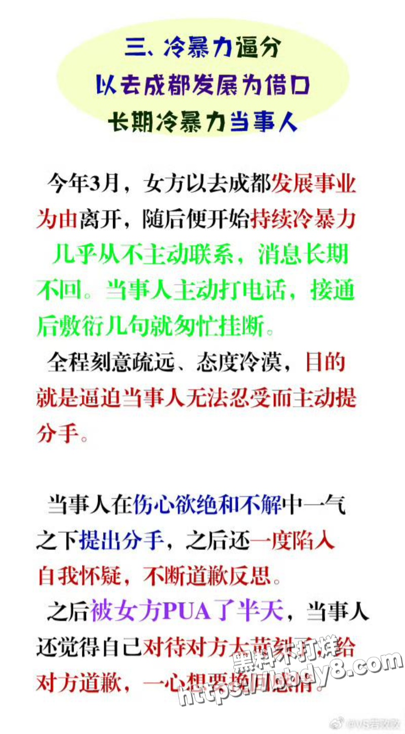 前PEL和平精英职业选手 若败28