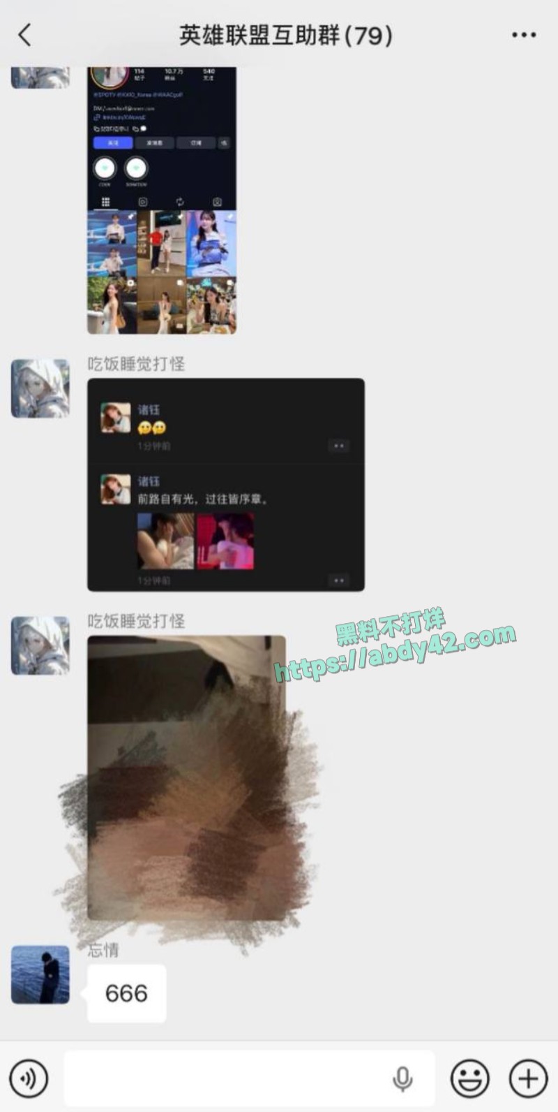 Rookie宋义进出轨女网红11