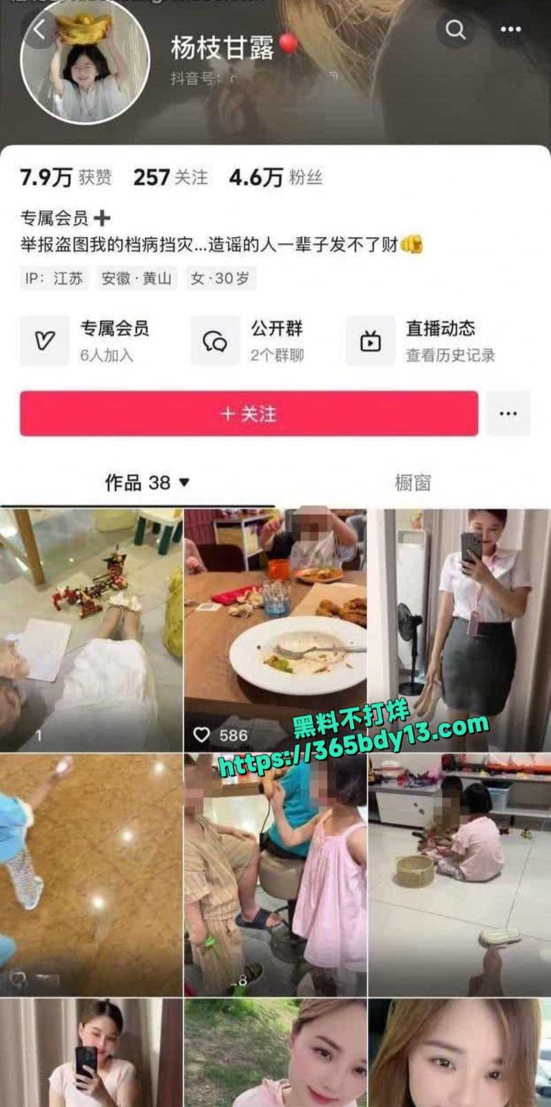 抖音极品宝妈网红杨枝甘露小肉包
