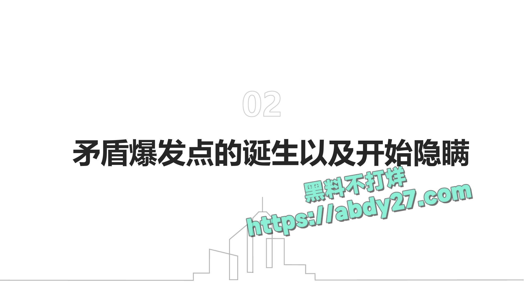 男子控诉初恋出轨老登 7