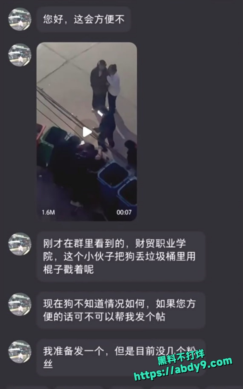 甘肃财贸职业学院学生变态虐狗5