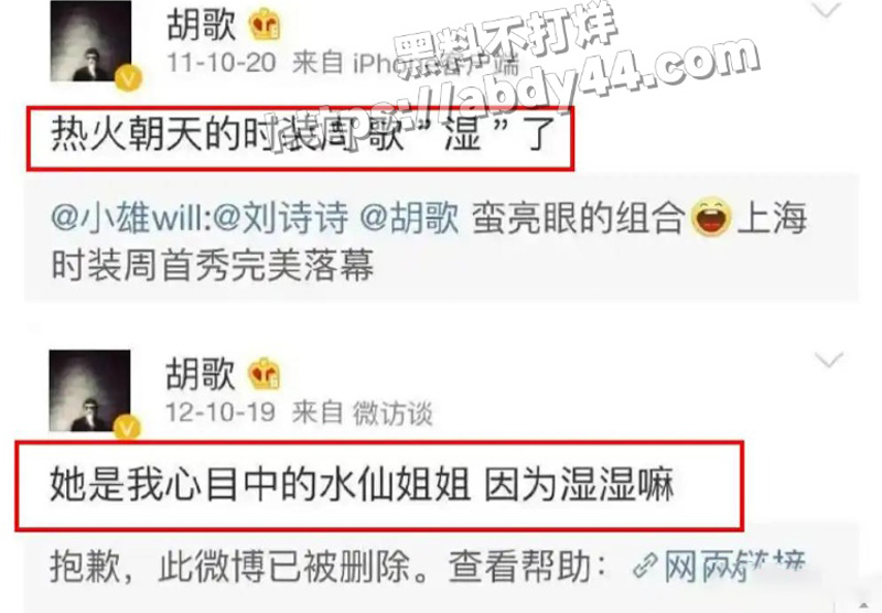 胡歌的瓜21