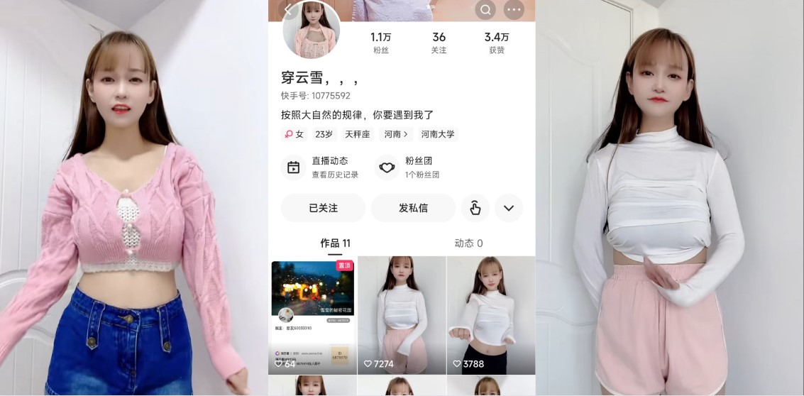 快手 穿云雪 巨乳博主 私人定制大尺度福利22V合集