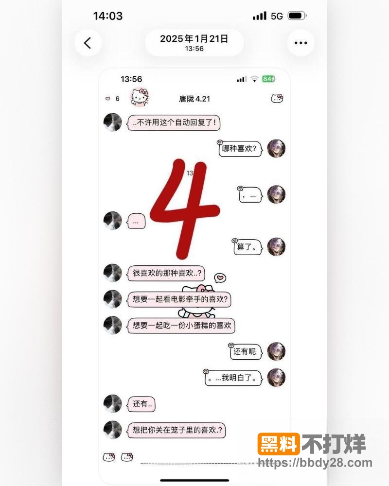 抖音cos圈网红红色霹雳番茄6