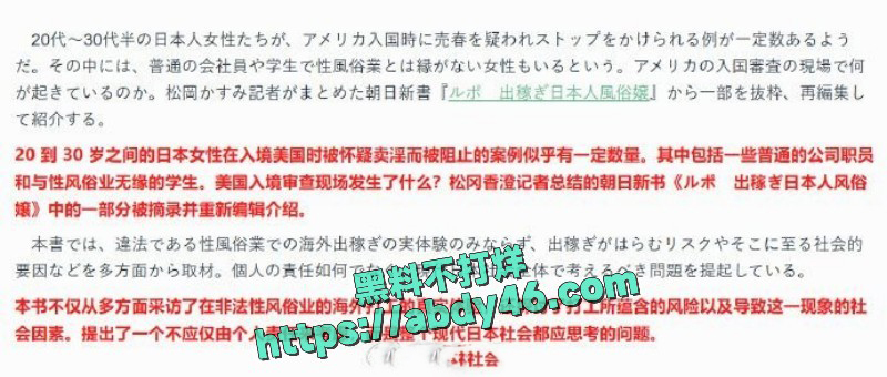 出国卖淫的年轻日本女 13