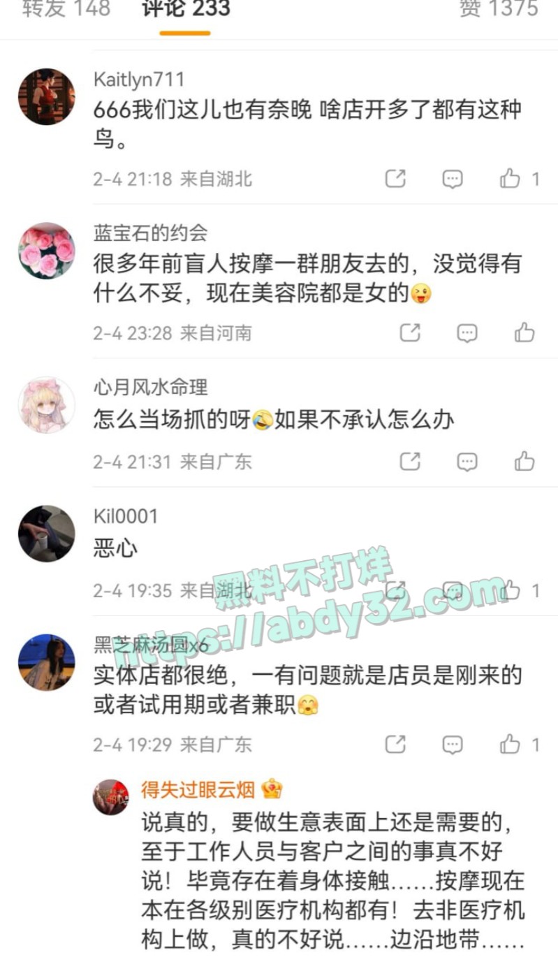 51岁技师被行拘12