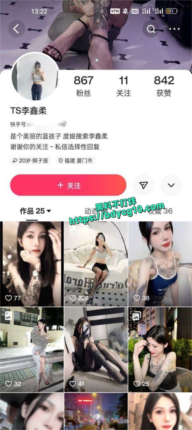 快手网红李鑫柔伪娘1