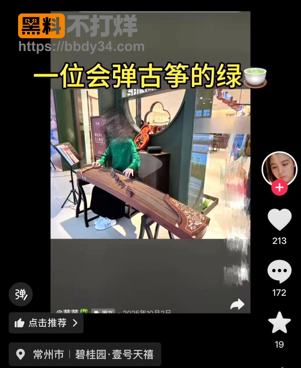 爆料7