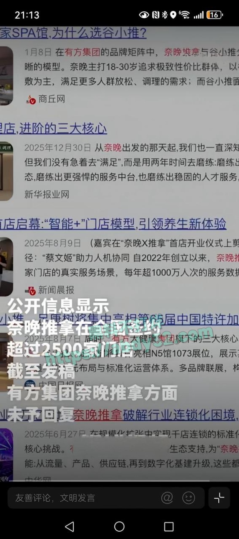 51岁技师被行拘6