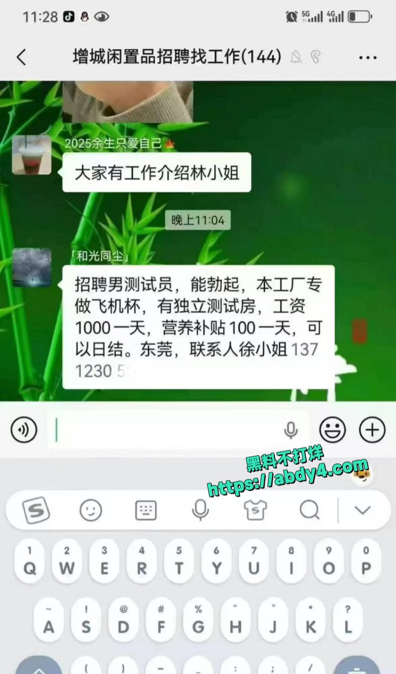 广东深圳龙岗芙妮娜公司成人用品公司招聘4