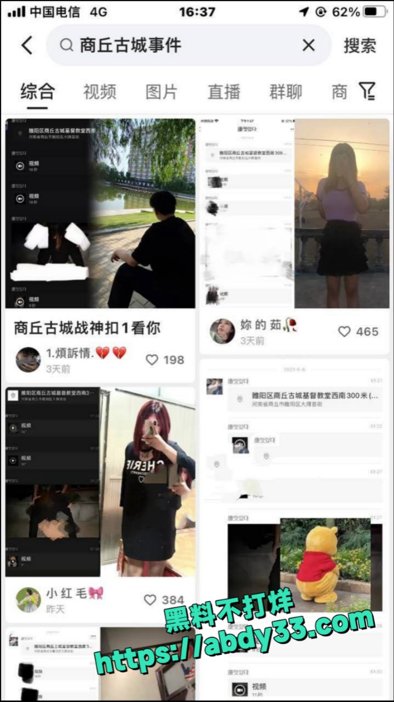 河南商丘古城教堂 13
