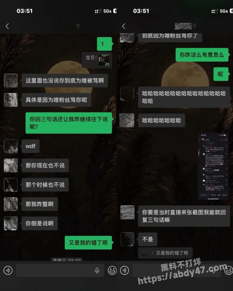 抖音网红刘佳梁草粉19