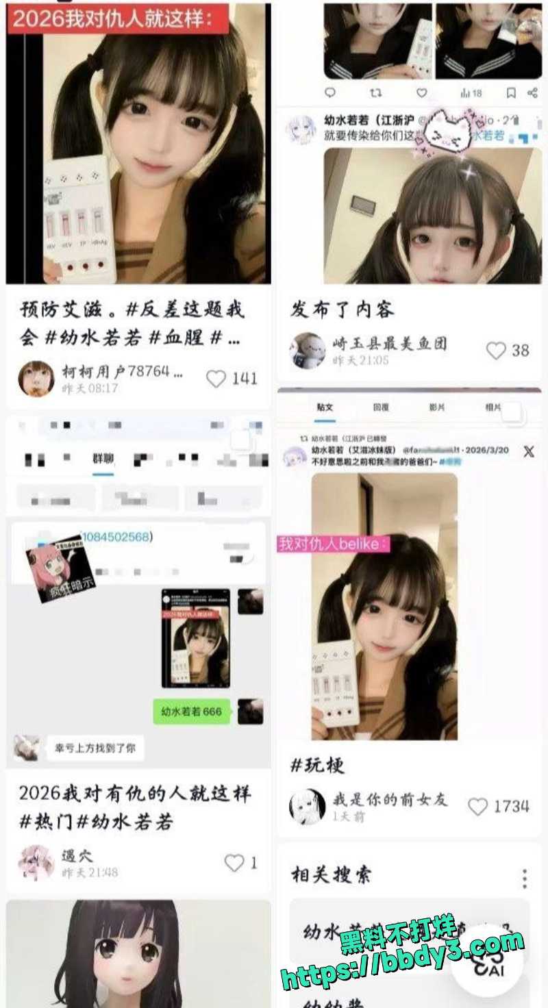 福利姬幼水若若 7