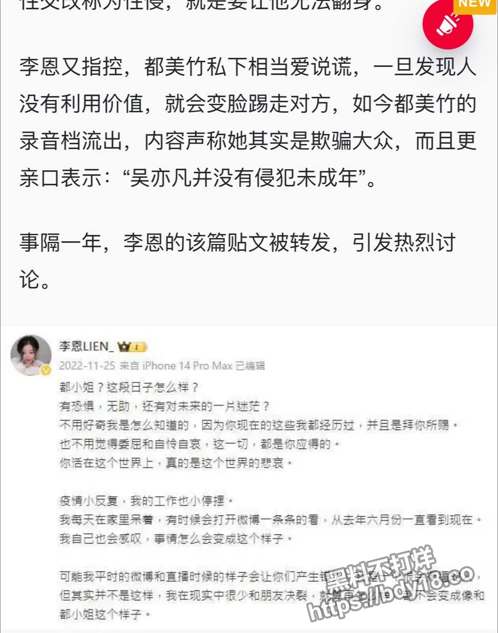 吴亦凡性侵未成年事件.jpg