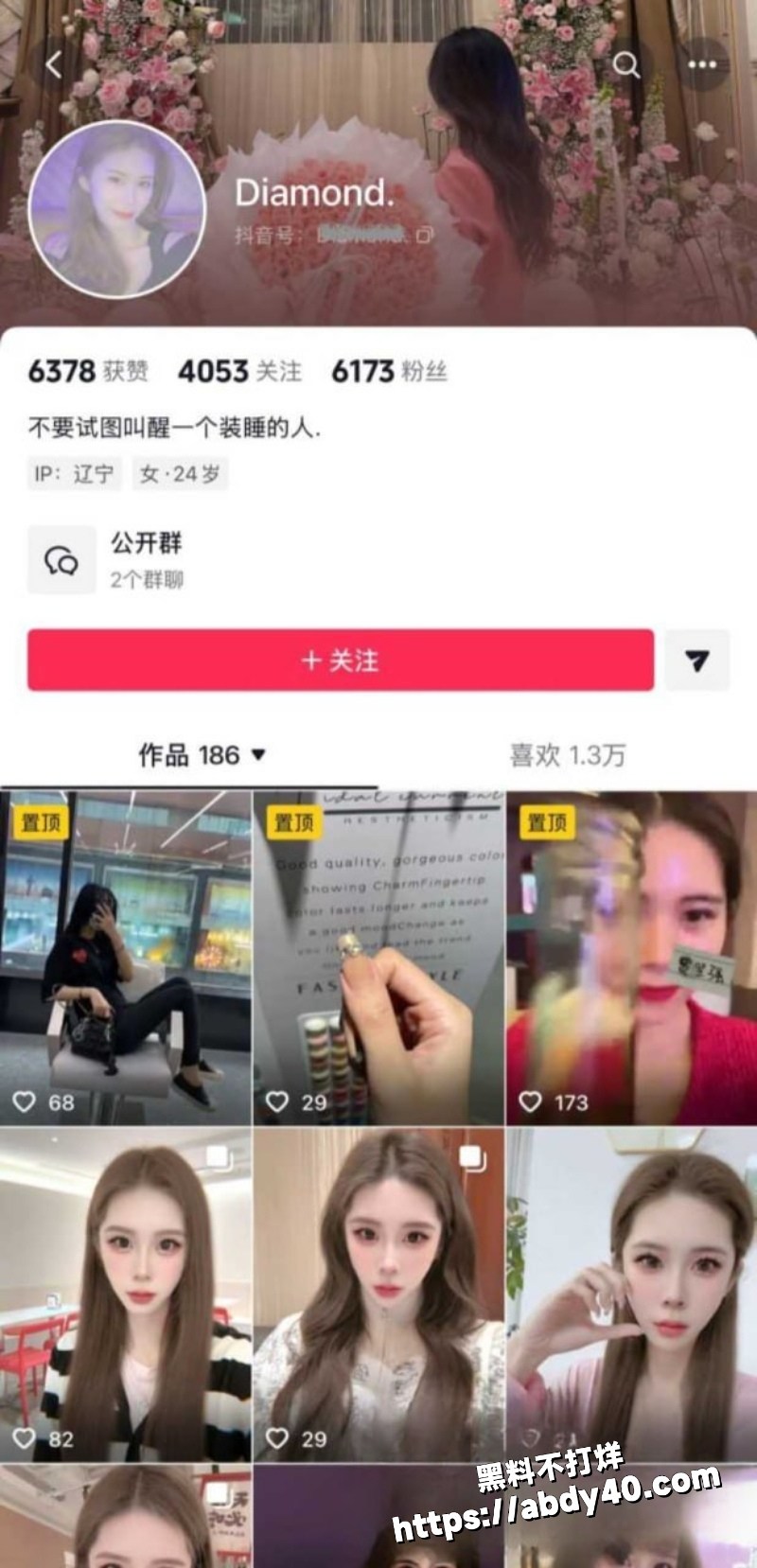 抖音Diamond深夜浴室湿身秀1