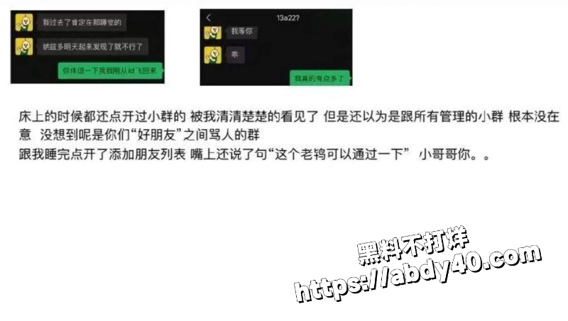 女主爆料说唱歌手TopBarry睡粉丝21
