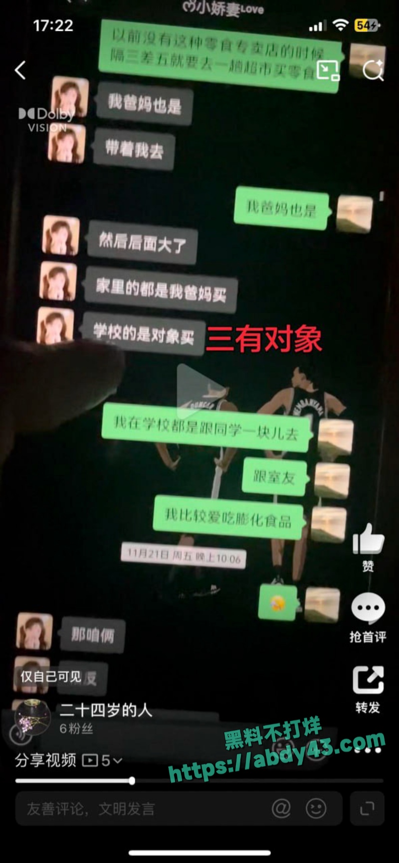 河南渣男何亚威出轨郭照旭 6