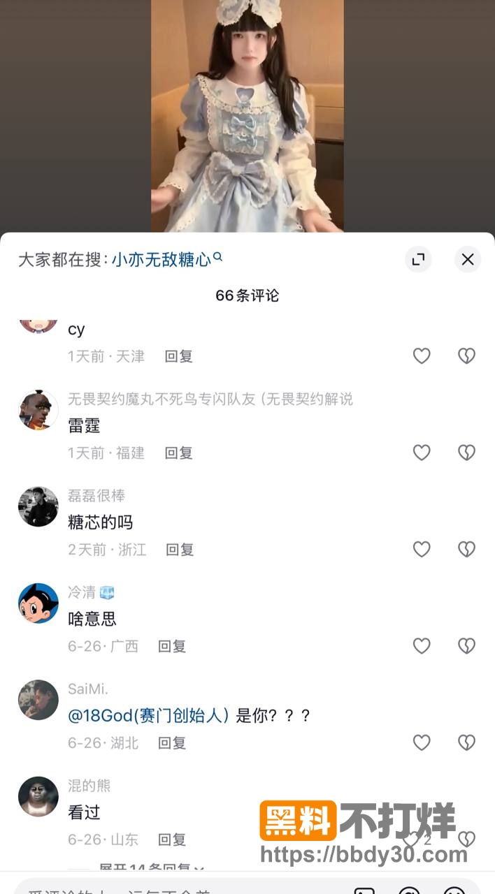 小亦无敌16