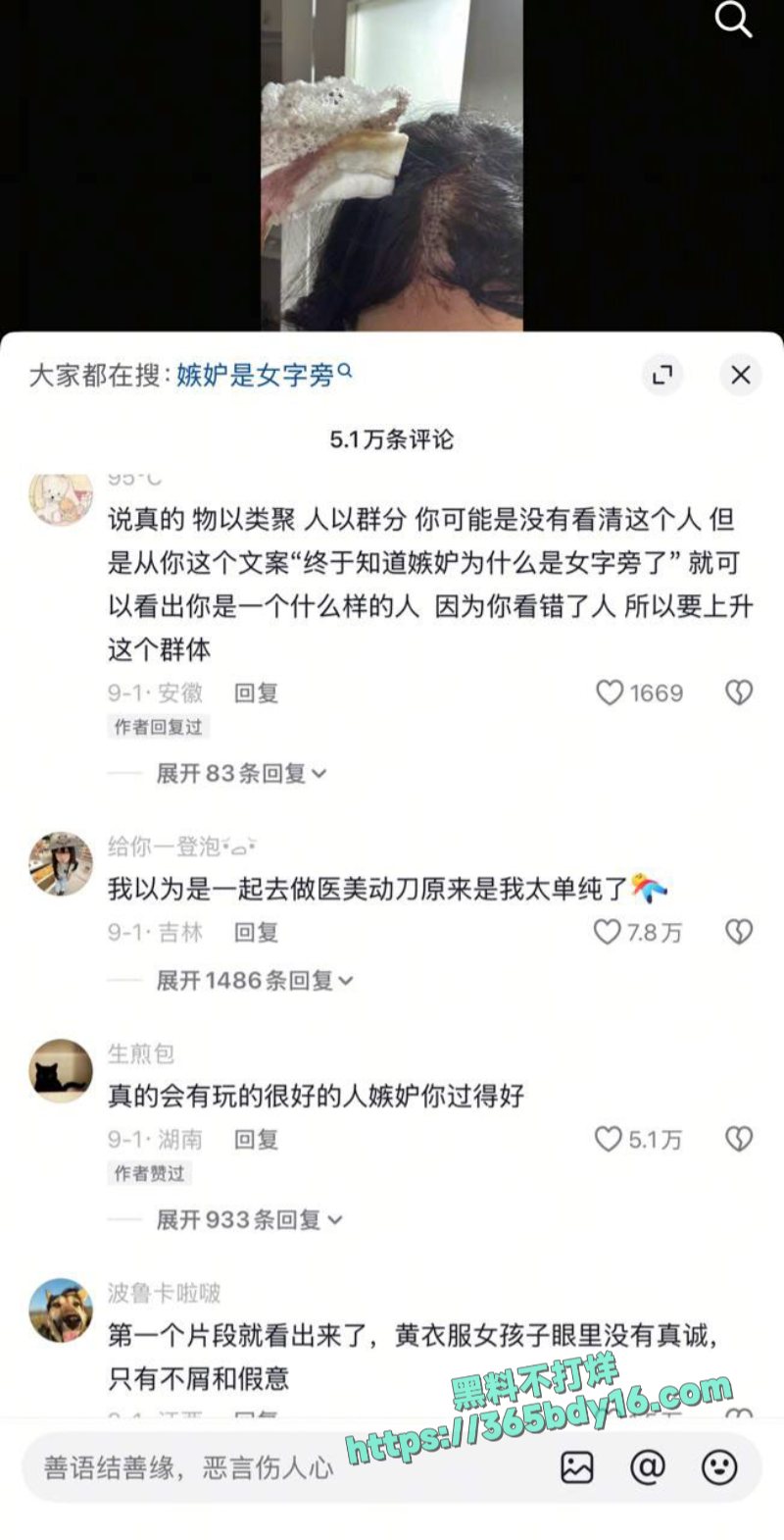自己酒后和闺蜜发生争执引的闺蜜持刀将自己砍伤 9