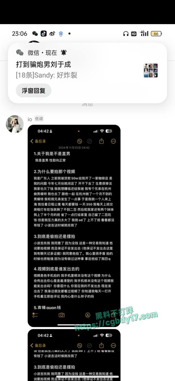 广东韶关刘宇辰吃软饭同性恋 (9)