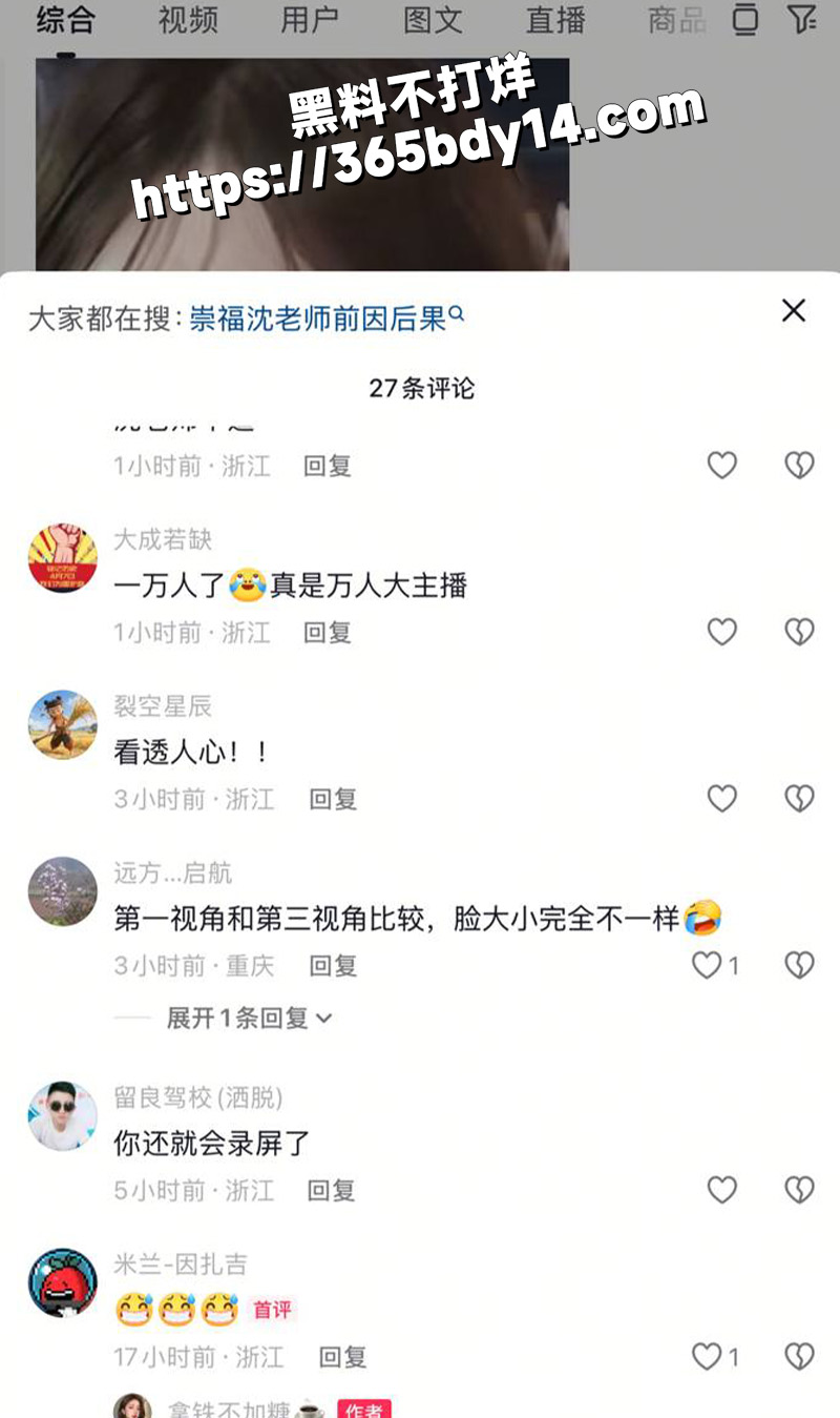 桐乡牛逼女老师7
