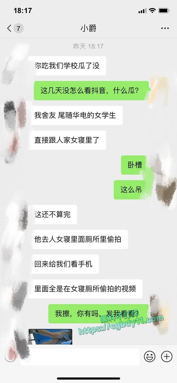 清华学生张植瑞尾随偷拍 (7).jpg