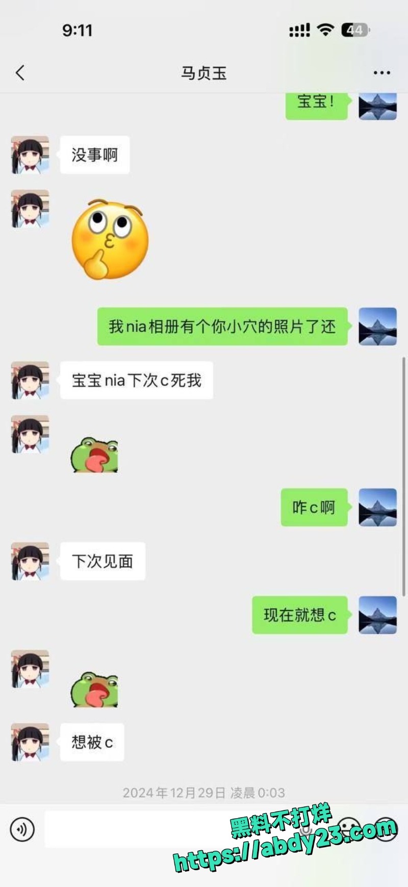 马贞玉同校男生做爱视频 10