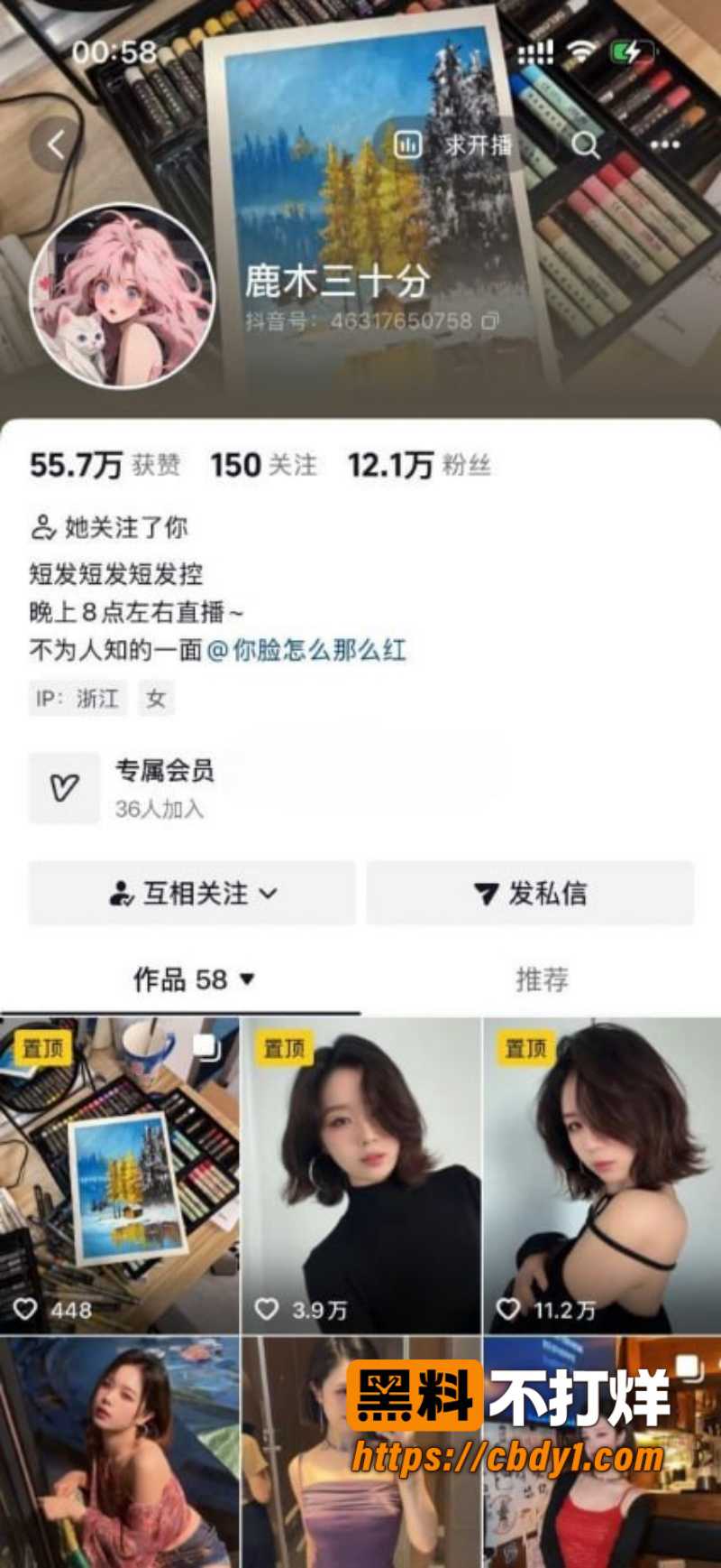 高颜值极品身材 3