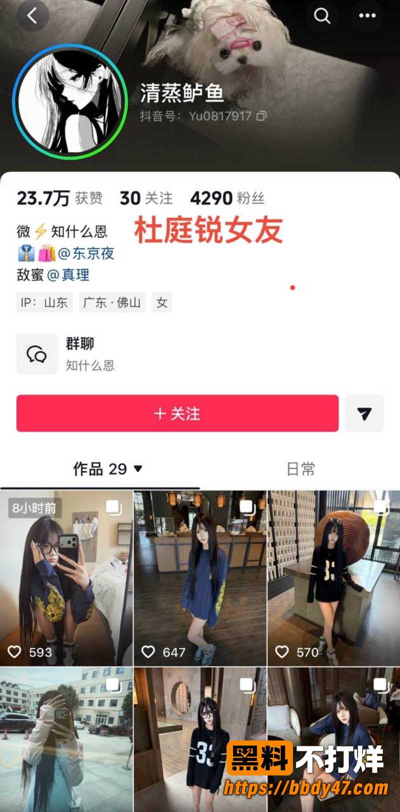 杜庭锐 29