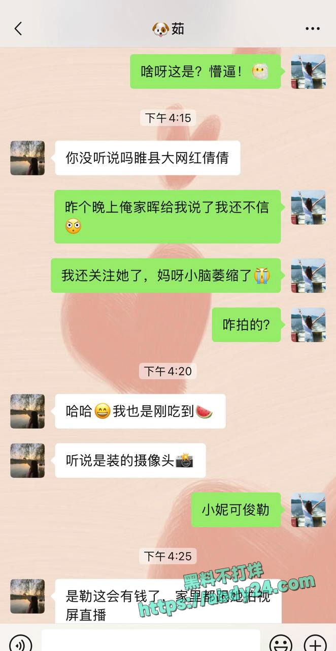 抖音网红倩倩农家园单身人设崩塌 3