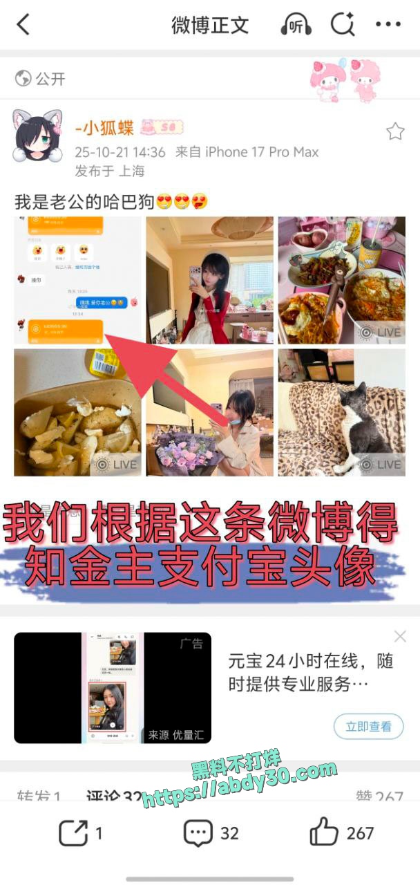 神再佑我璐酱金主身份被扒 13