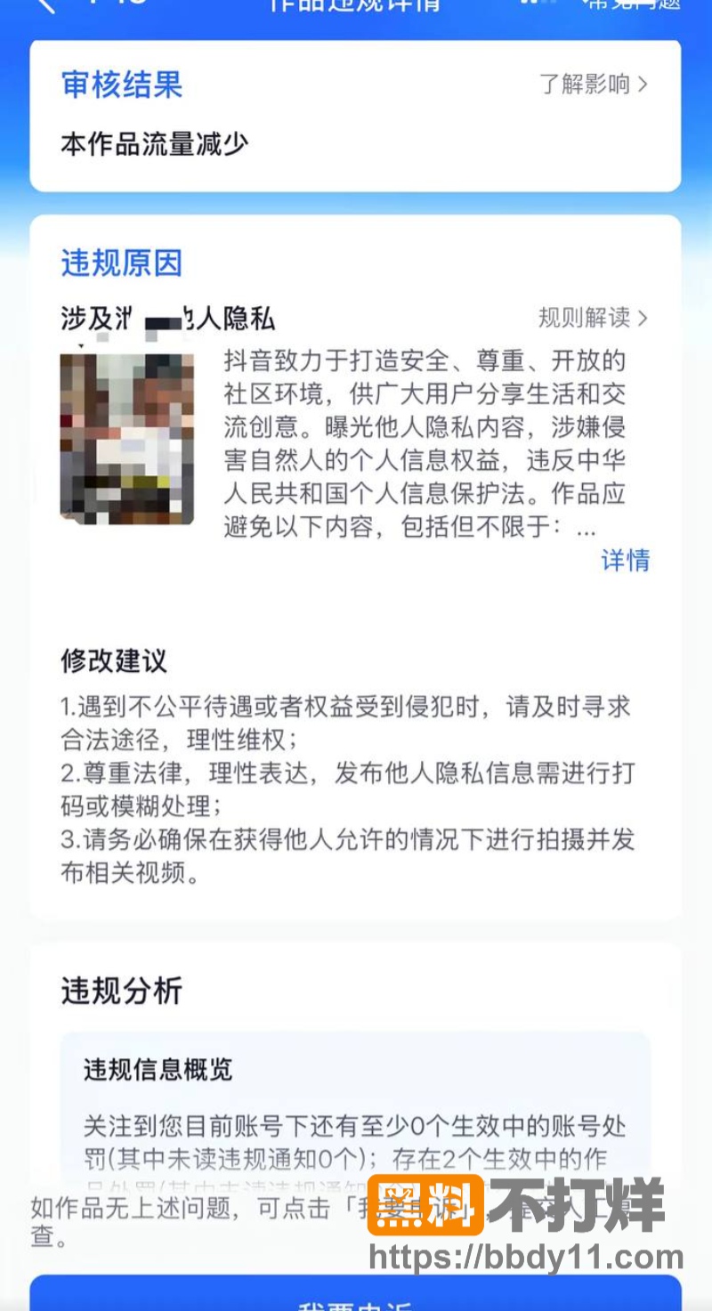 dy600w粉男网红13