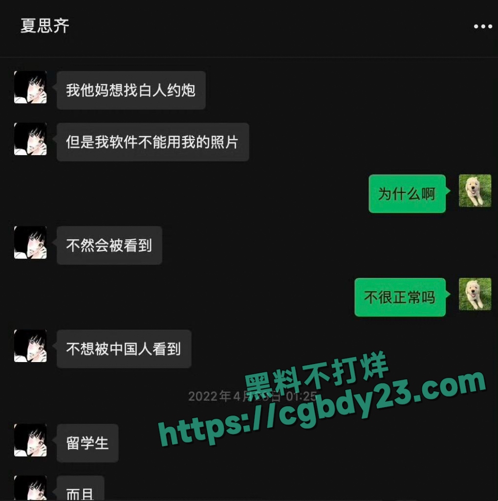 夏思齐恋爱期间出轨约炮白人被前男友曝光2
