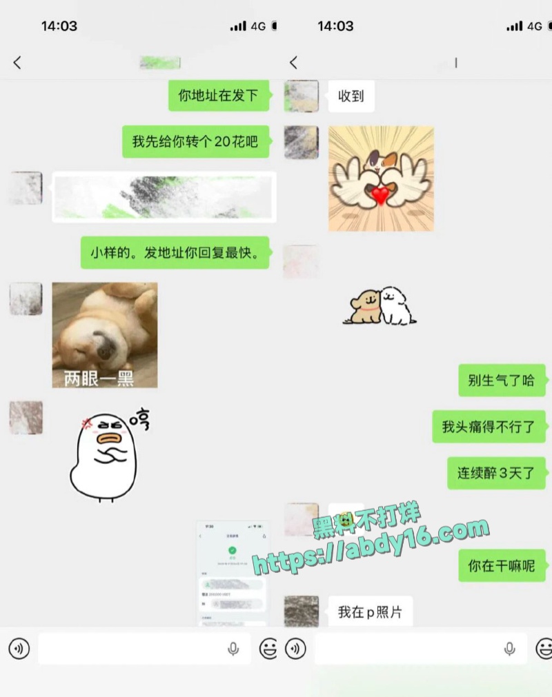 抖音网红唐元元被网友曝光不雅视频 11