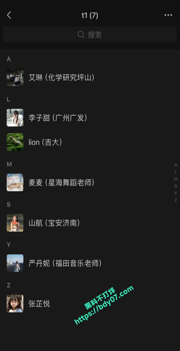 23炸裂聊天 (2).jpg