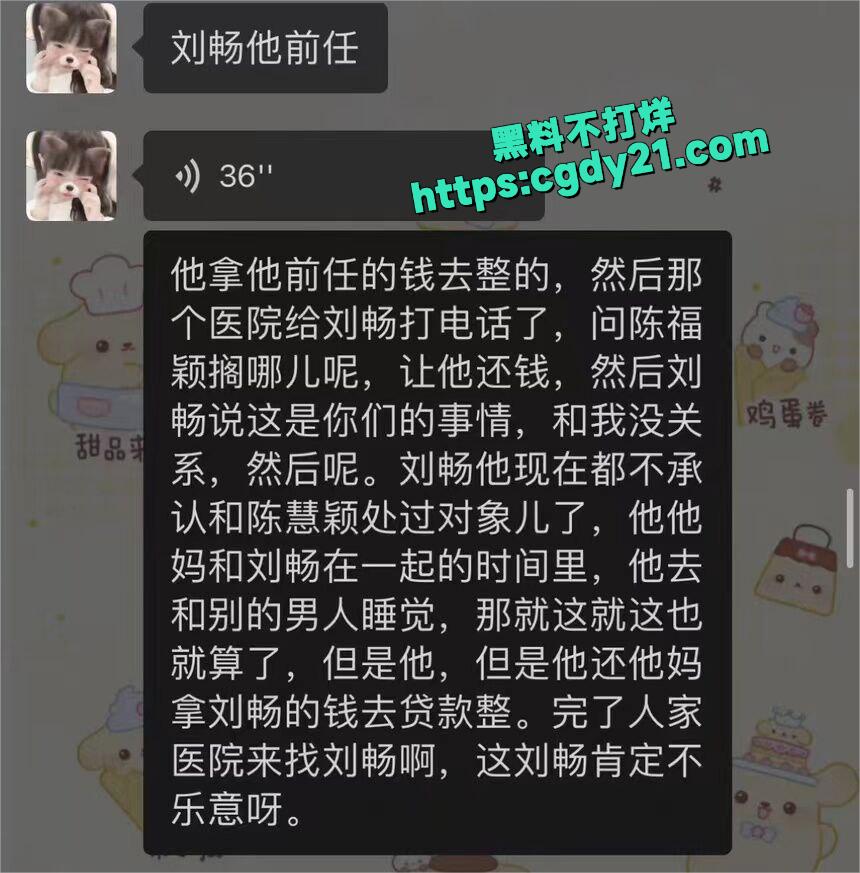 快手热瓜陈慧颖6