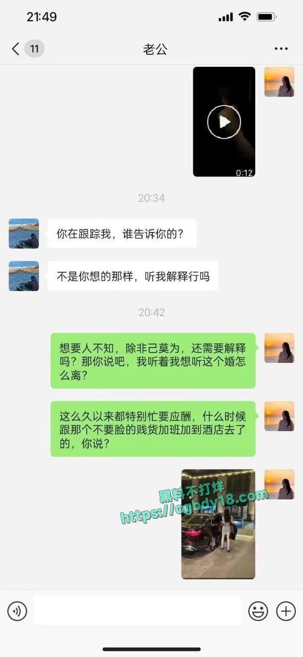 群友曝光老公出轨自己闺蜜 多年夫妻抵不过一夜情6
