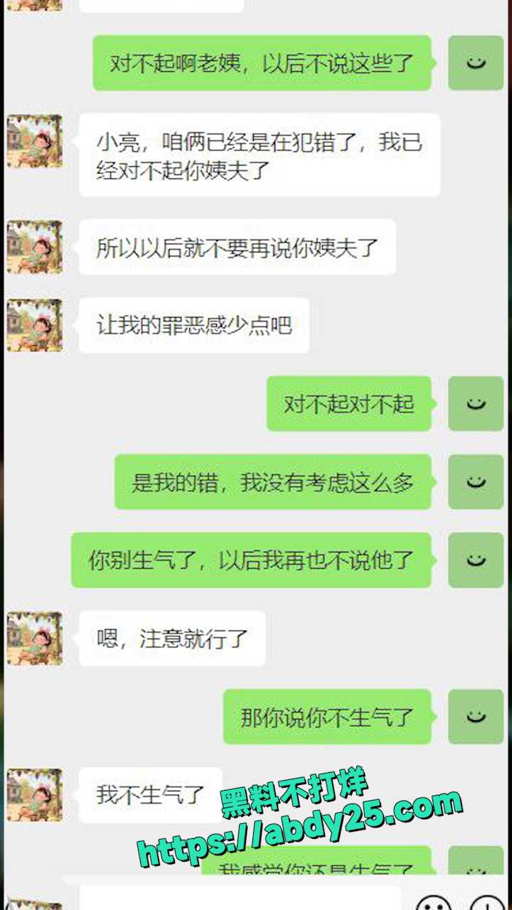 提到在老姨夫旁边干老姨 9
