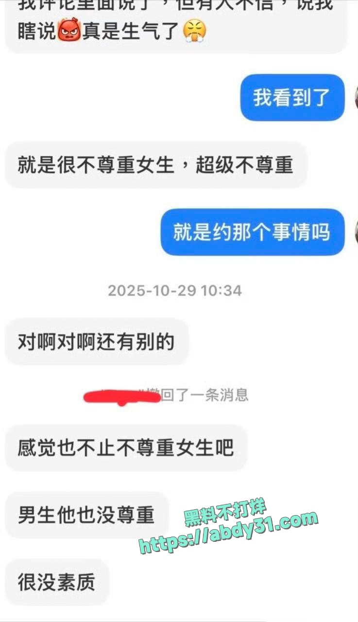 抖音网红地蛋被曝光渣男 (32)