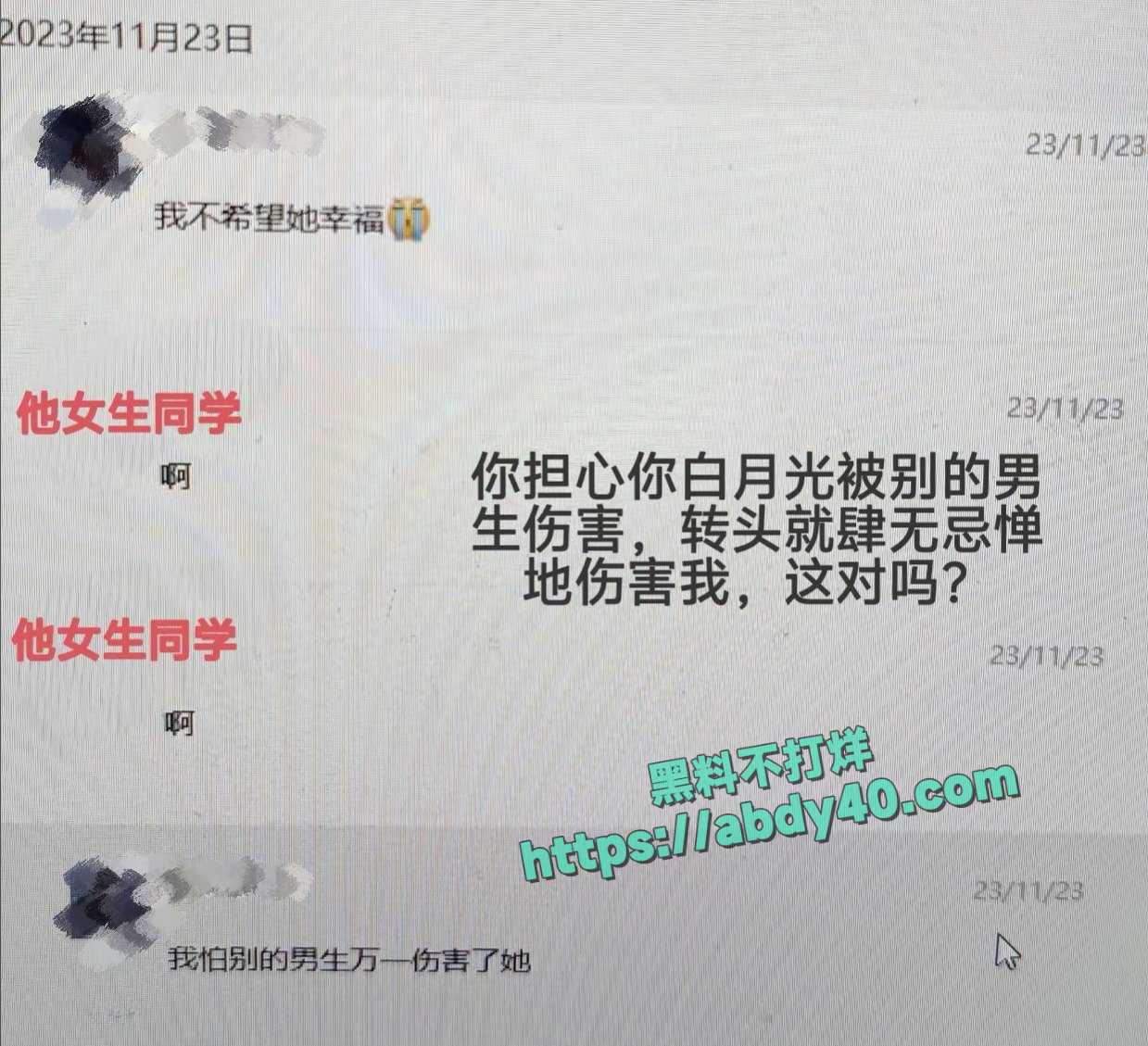 国防科技大学理学院出轨 5