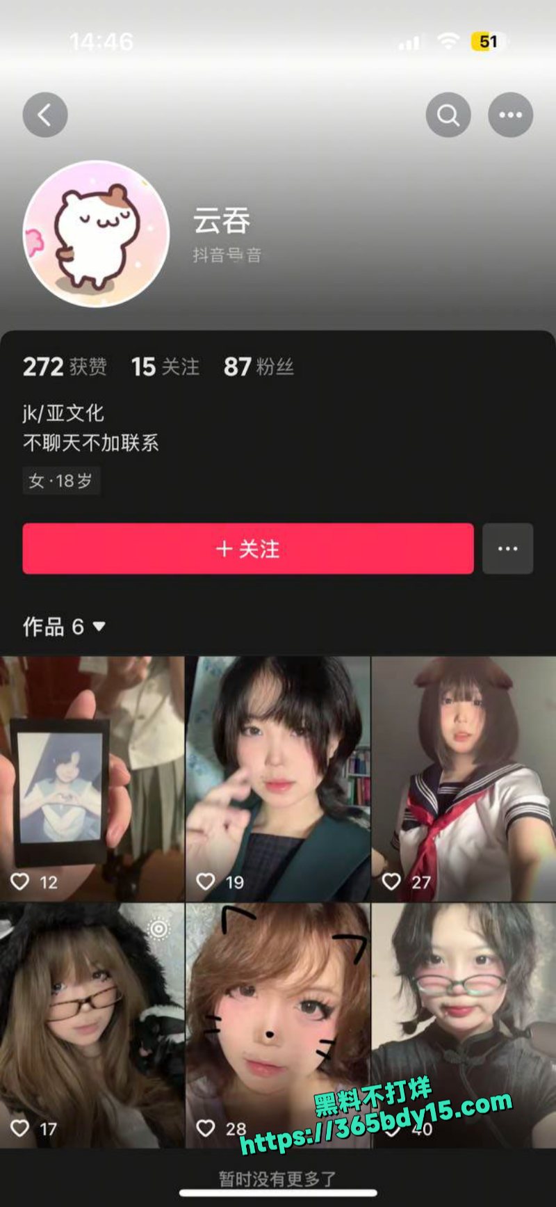 抖音骚鸡云吞在外网当福利姬1