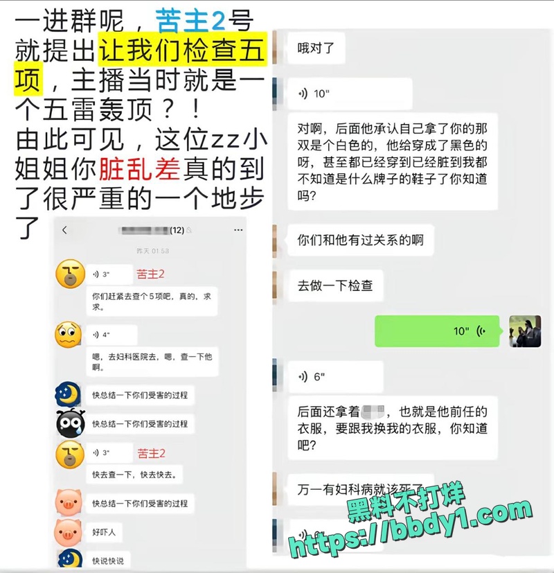 多名金主大姐联手18