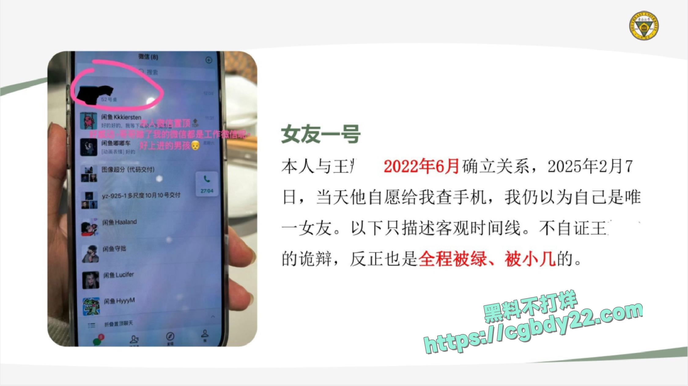 东南大学机械工程学院王某 (5)