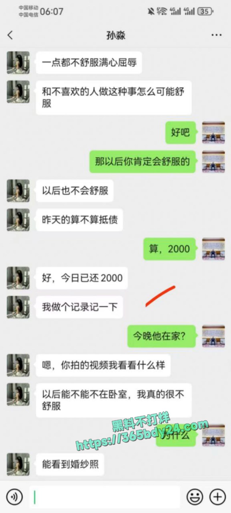 珠海孙淼夫妻欠钱不还肉偿债主 7