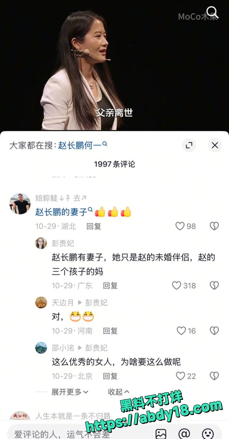 玉红指控周鸿祎假账几十亿6