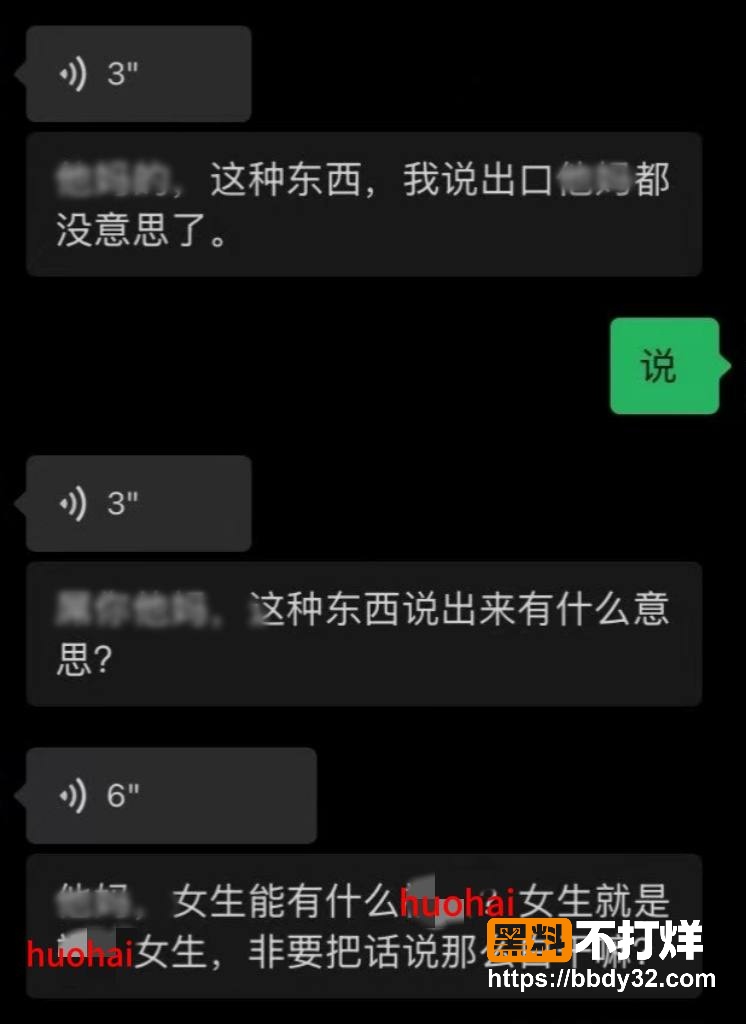 聊天记录7