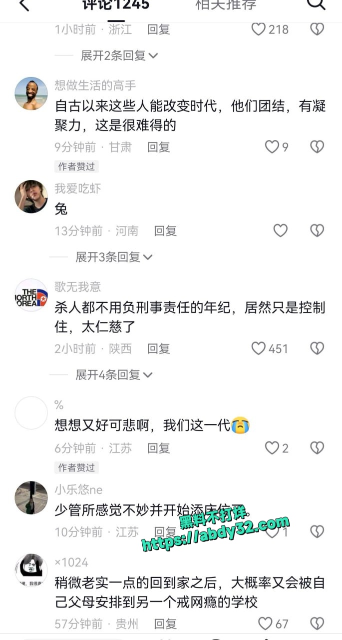 山东环帝网瘾戒除学校学生暴动  7