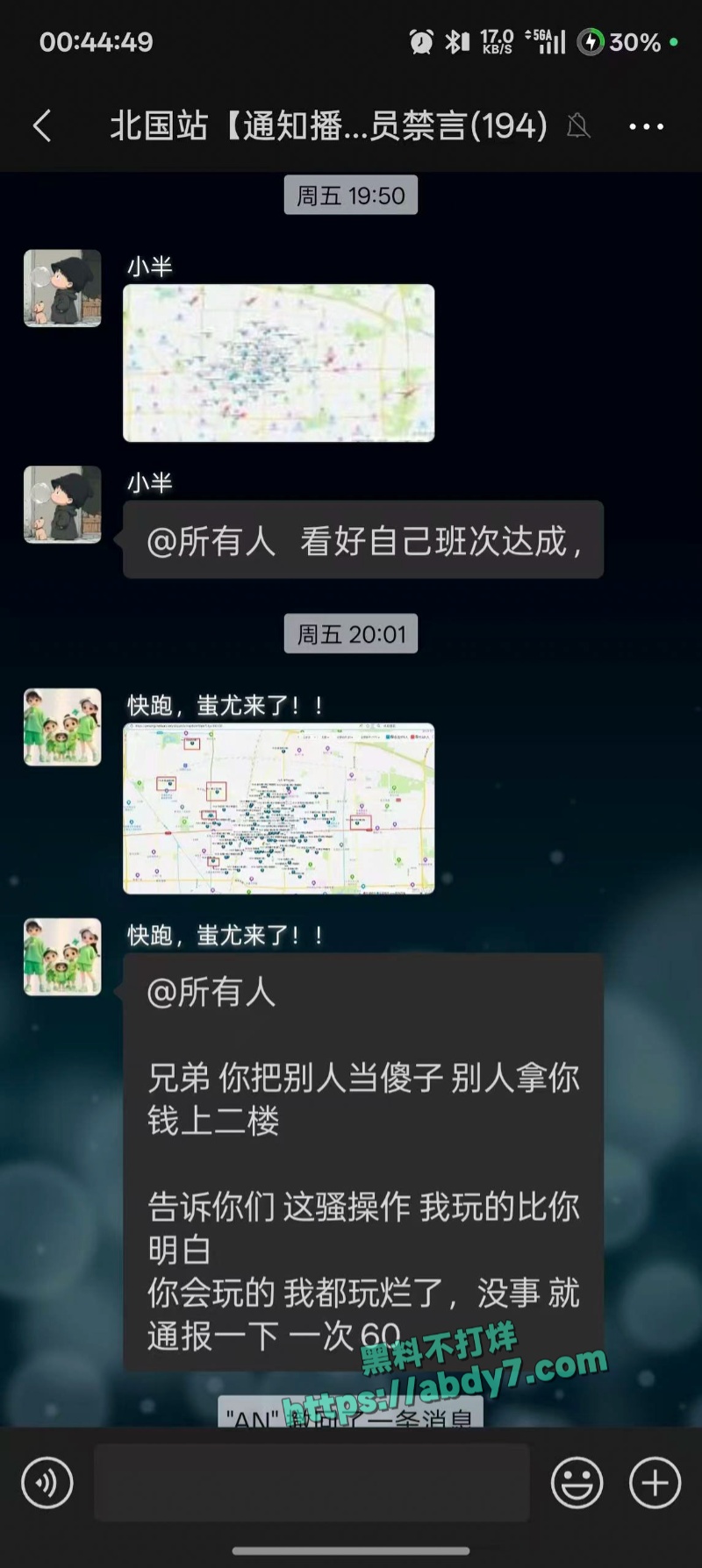 石家庄外卖小哥杀人事件 4